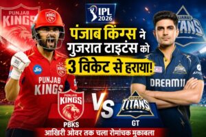 “PBKS vs GT IPL 2026 match”